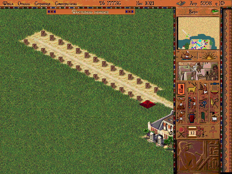 Скриншот из игры Pharaoh - 1