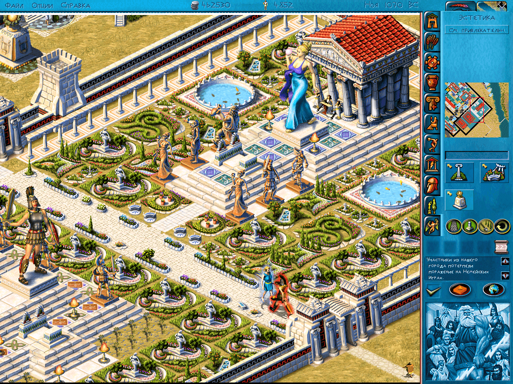 Скриншот из игры Zeus: Master of Olympus - 6