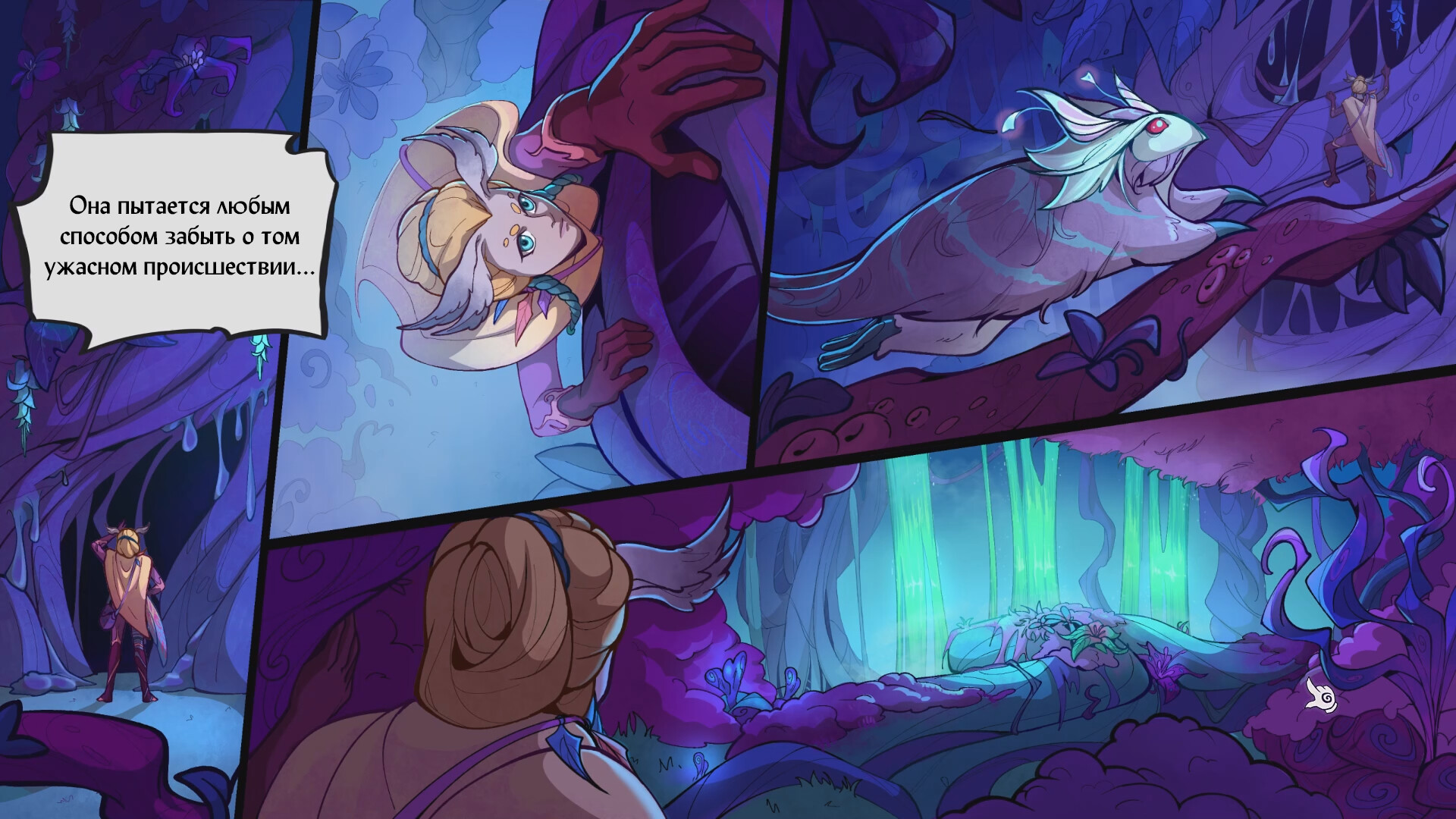 Скриншот из игры Enelia: Dawn of Madness - 5