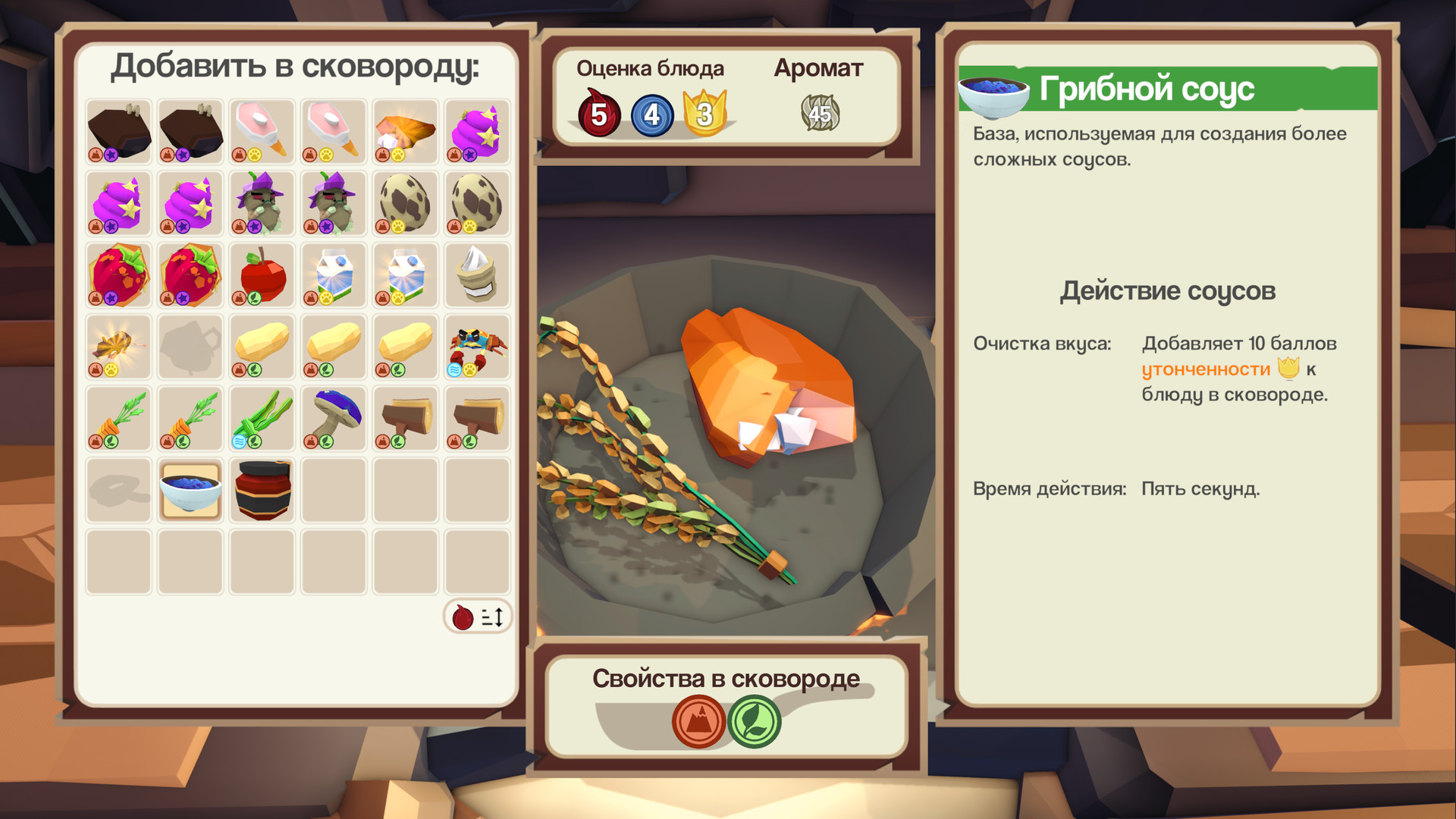 Скриншот из игры Epic Chef - 36