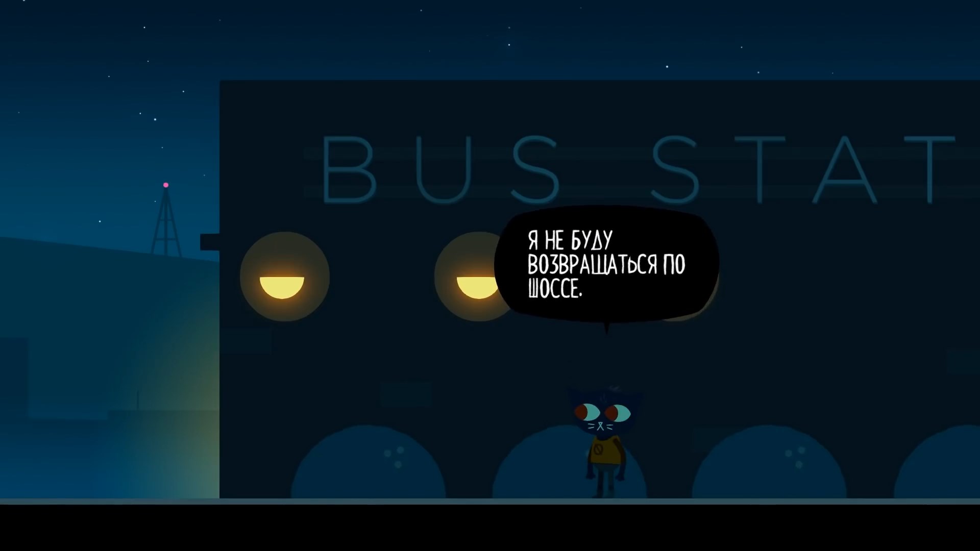 Скриншот из игры Night in The Woods - 44