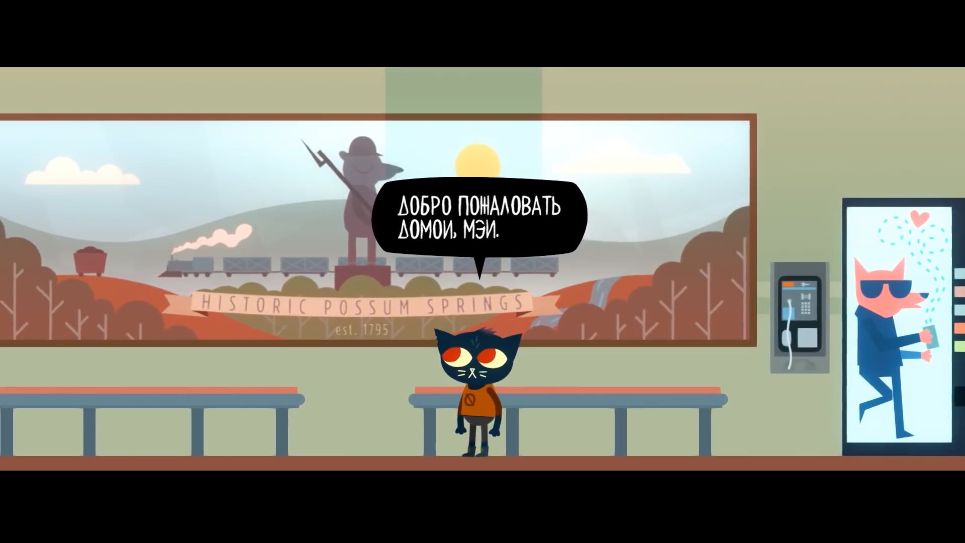 Скриншот из игры Night in The Woods - 63