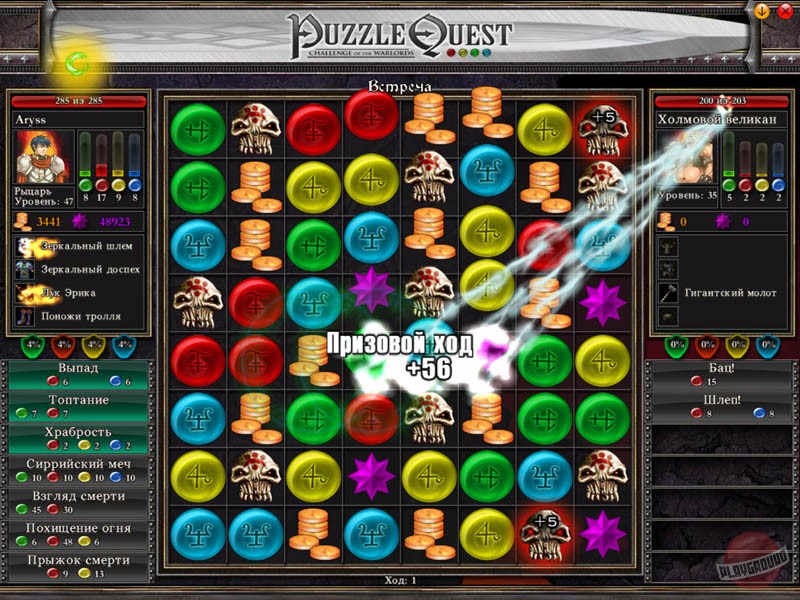Скриншот из игры Puzzle Quest: Challenge of the Warlords - 29