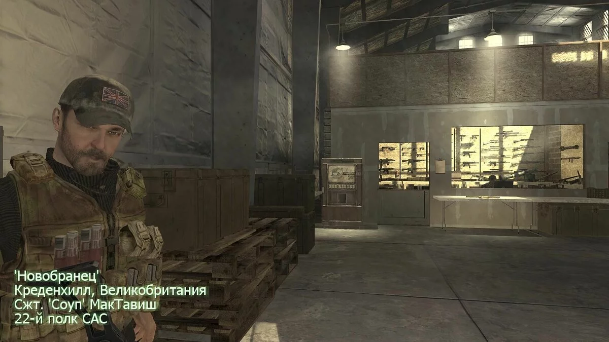 Скриншот из игры Call of Duty 4: Modern Warfare - 36