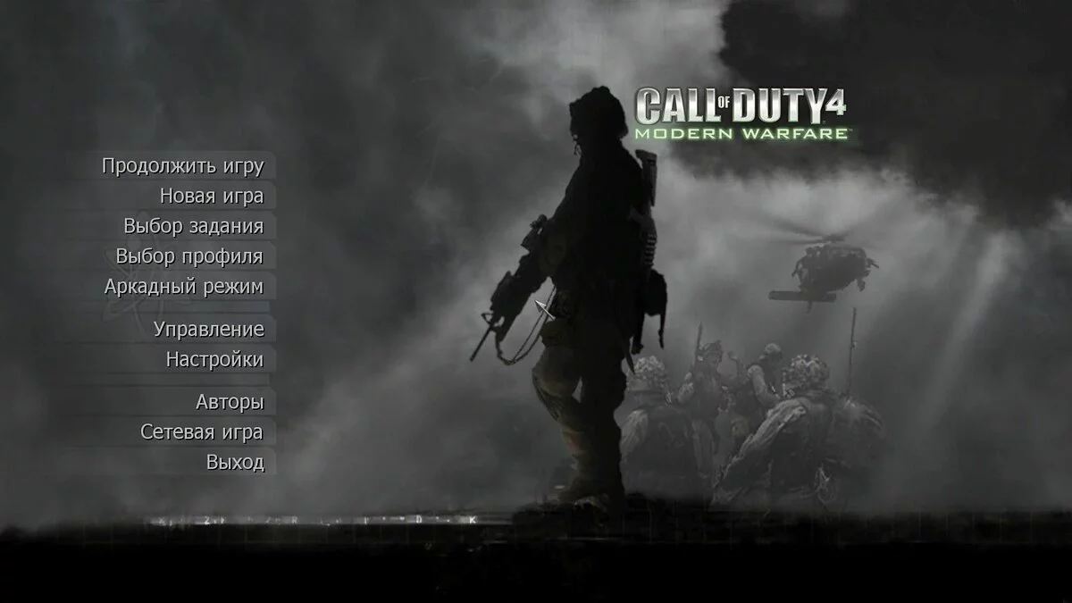 Скриншот из игры Call of Duty 4: Modern Warfare - 51