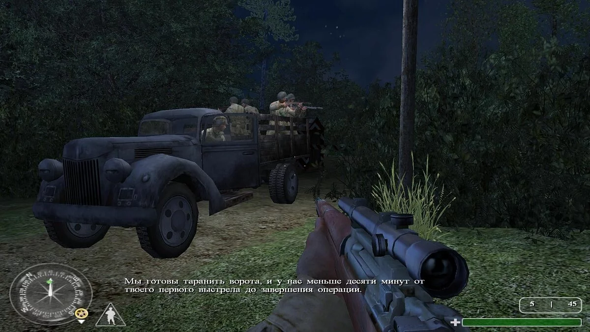 Скриншот из игры Call of Duty - 2