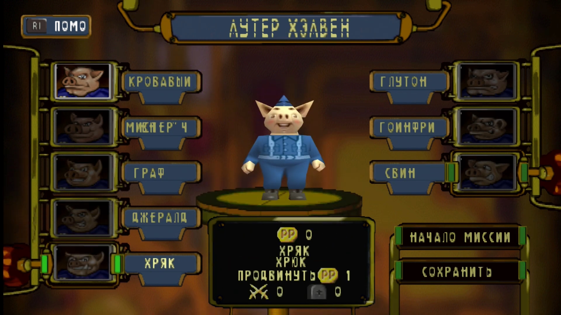 Скриншот из игры Hogs of War - 45