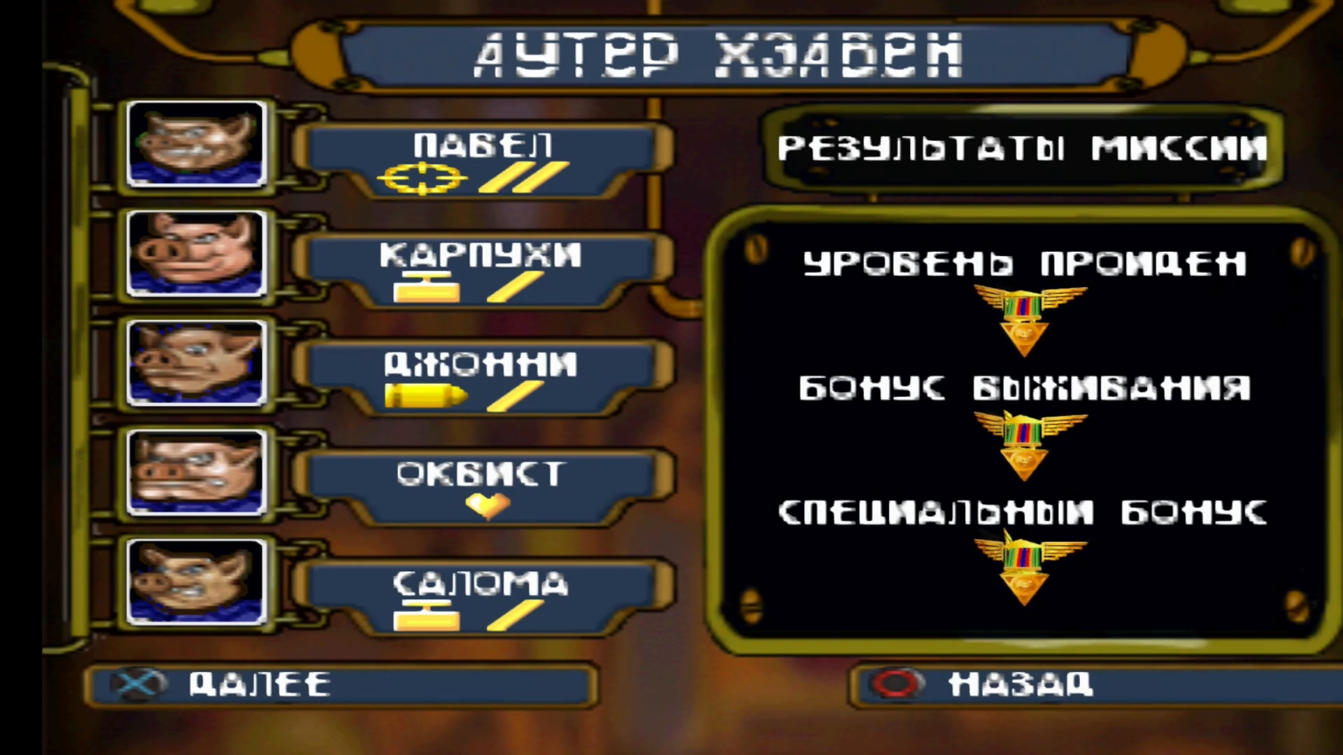 Скриншот из игры Hogs of War - 74