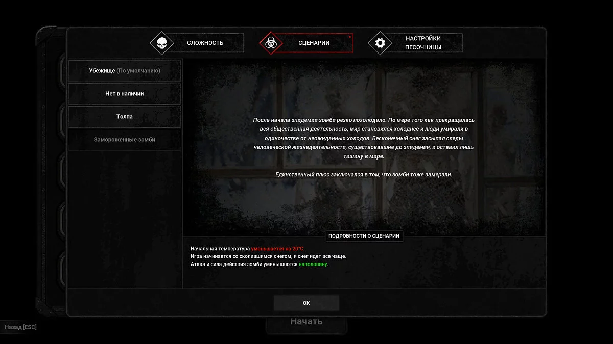Скриншот из игры Terminus: Zombie Survivors - 12