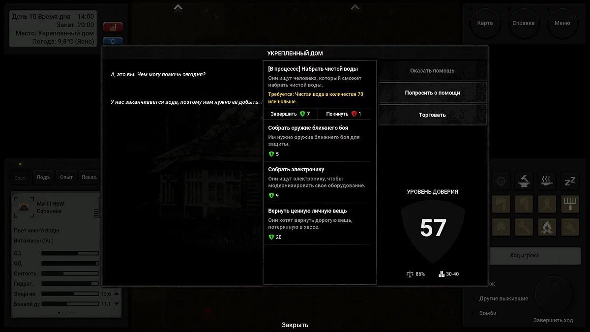 Скриншот из игры Terminus: Zombie Survivors - 17
