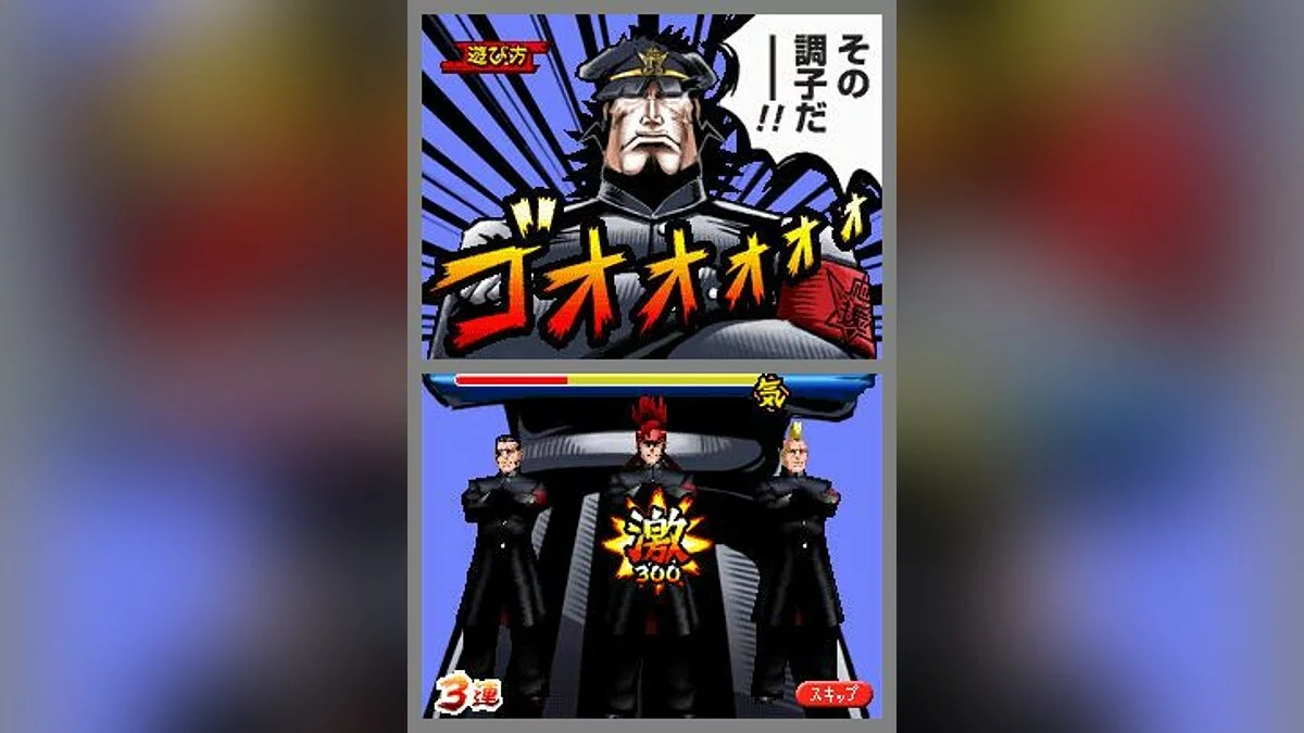 Скриншот из игры Osu! Tatakae! Ouendan - 2