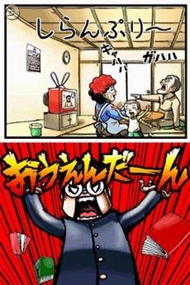 Скриншот из игры Osu! Tatakae! Ouendan - 1