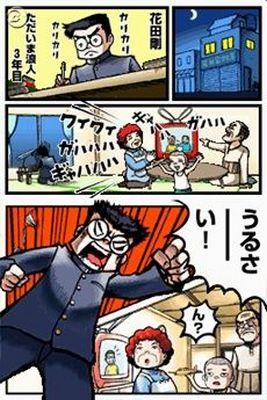 Скриншот из игры Osu! Tatakae! Ouendan - 9