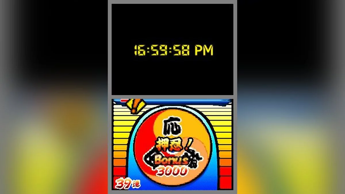 Скриншот из игры Osu! Tatakae! Ouendan - 13
