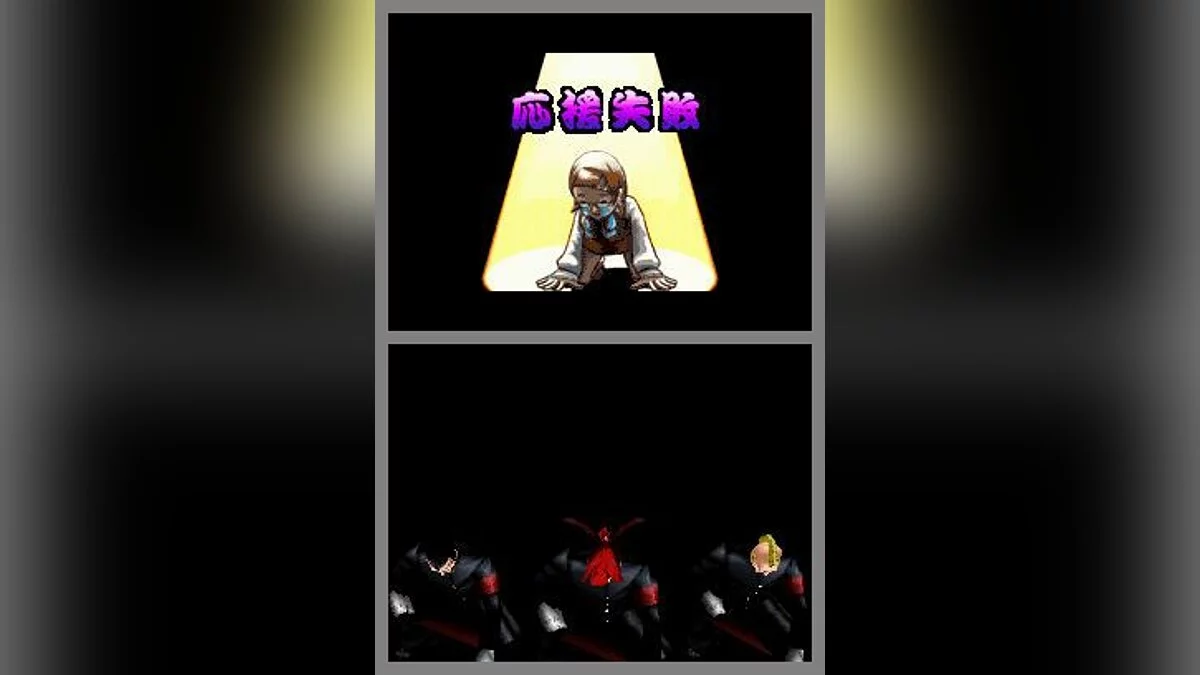 Скриншот из игры Osu! Tatakae! Ouendan - 5