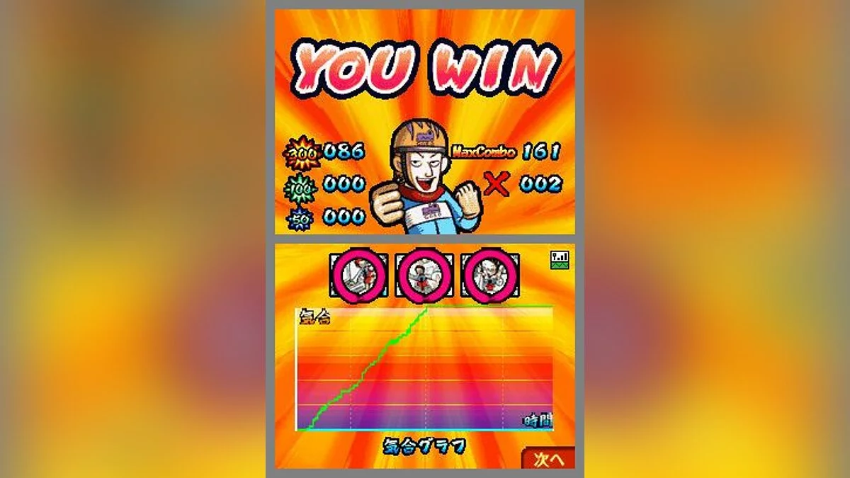 Скриншот из игры Osu! Tatakae! Ouendan - 12