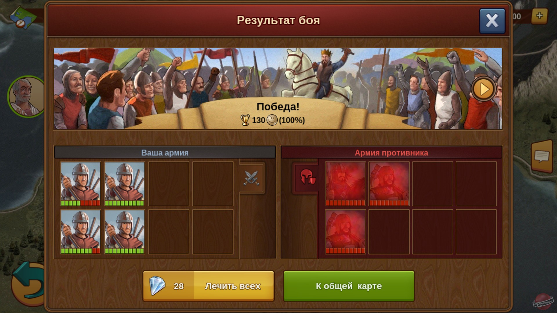Скриншот из игры Forge of Empires - 8
