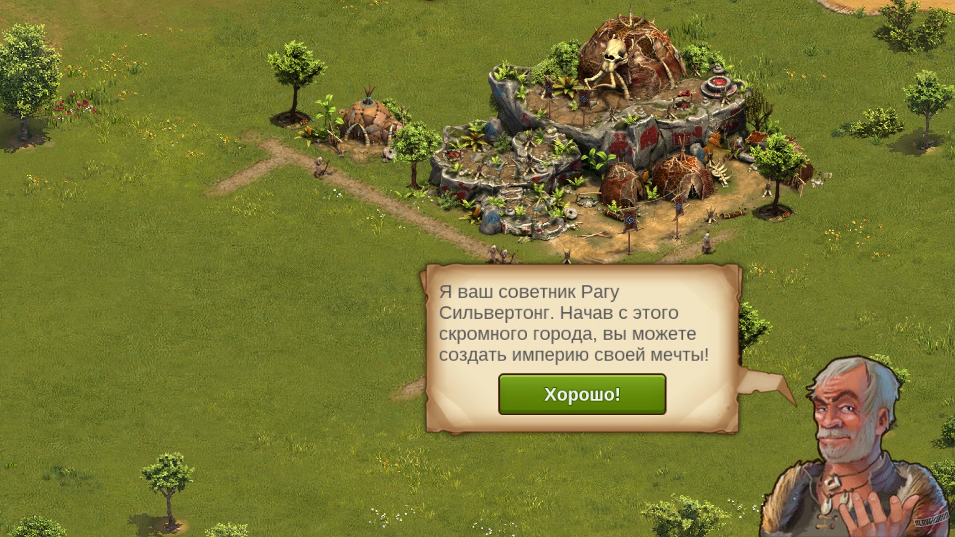 Скриншот из игры Forge of Empires - 27