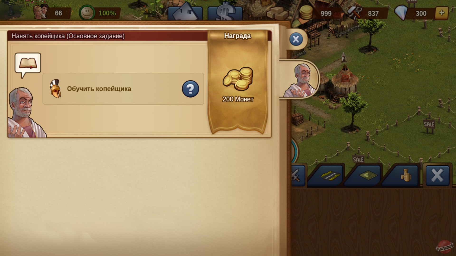 Скриншот из игры Forge of Empires - 11