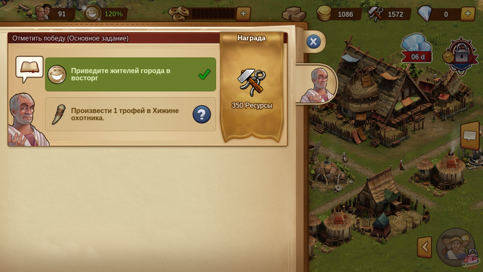 Скриншот из игры Forge of Empires - 19