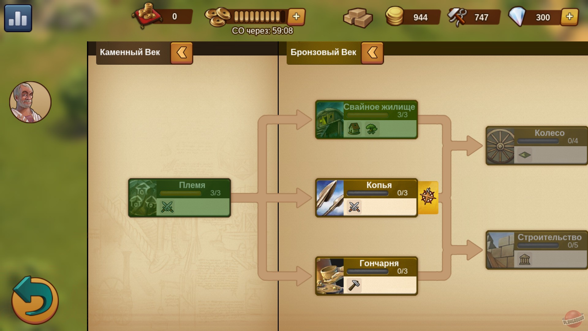 Скриншот из игры Forge of Empires - 29