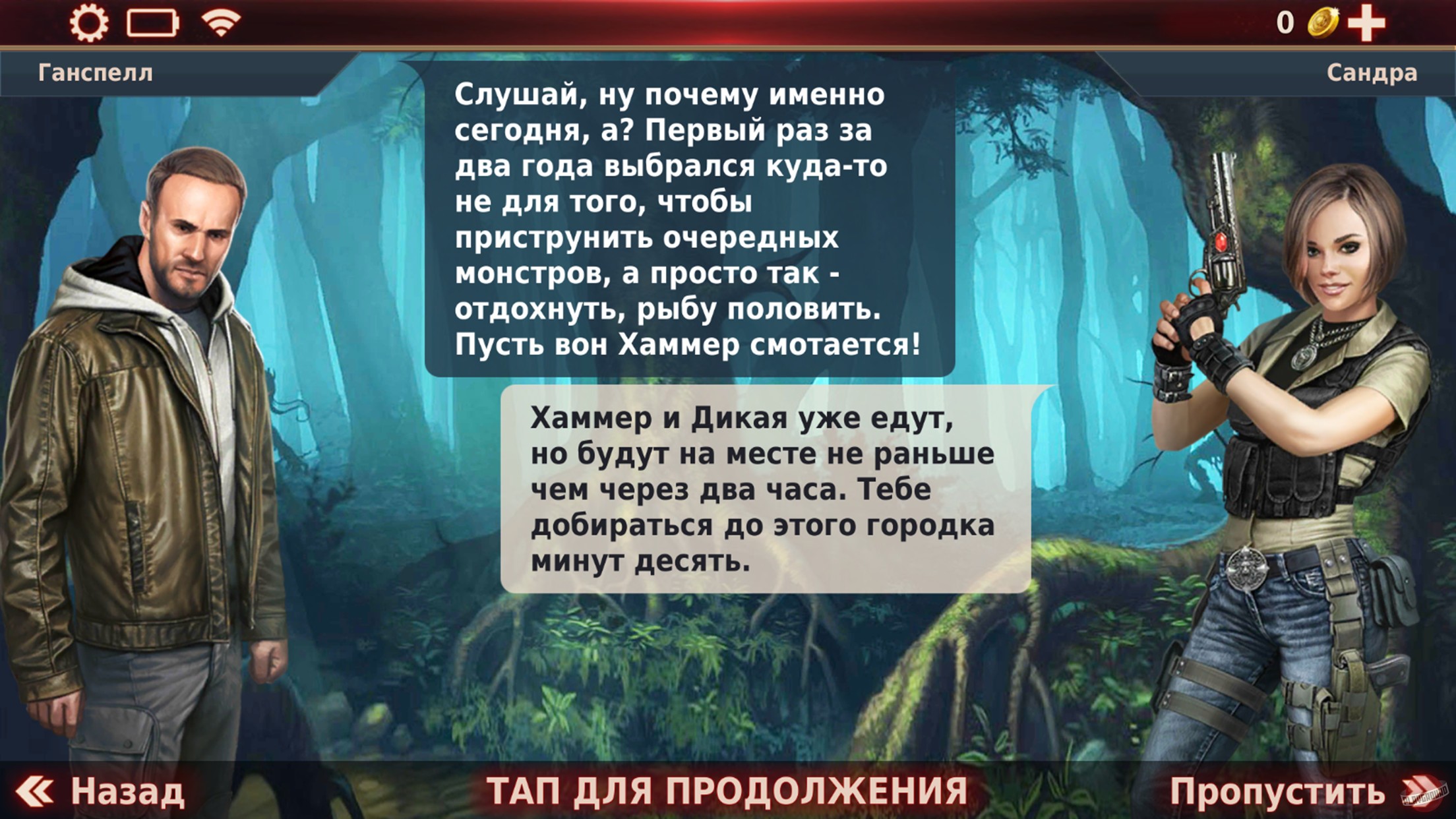 Скриншот из игры Gunspell 2 - 3