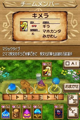 Скриншот из игры Dragon Quest Wars - 25