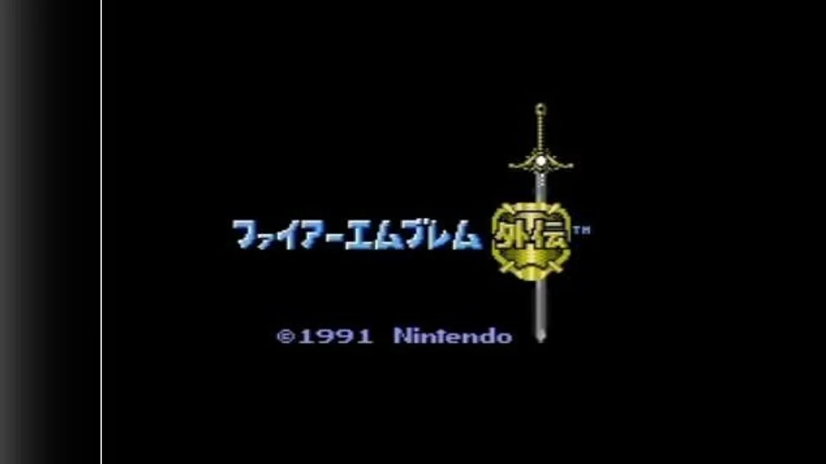 Скриншот из игры Fire Emblem Gaiden - 14