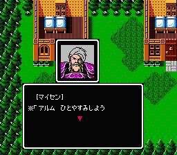 Скриншот из игры Fire Emblem Gaiden - 20