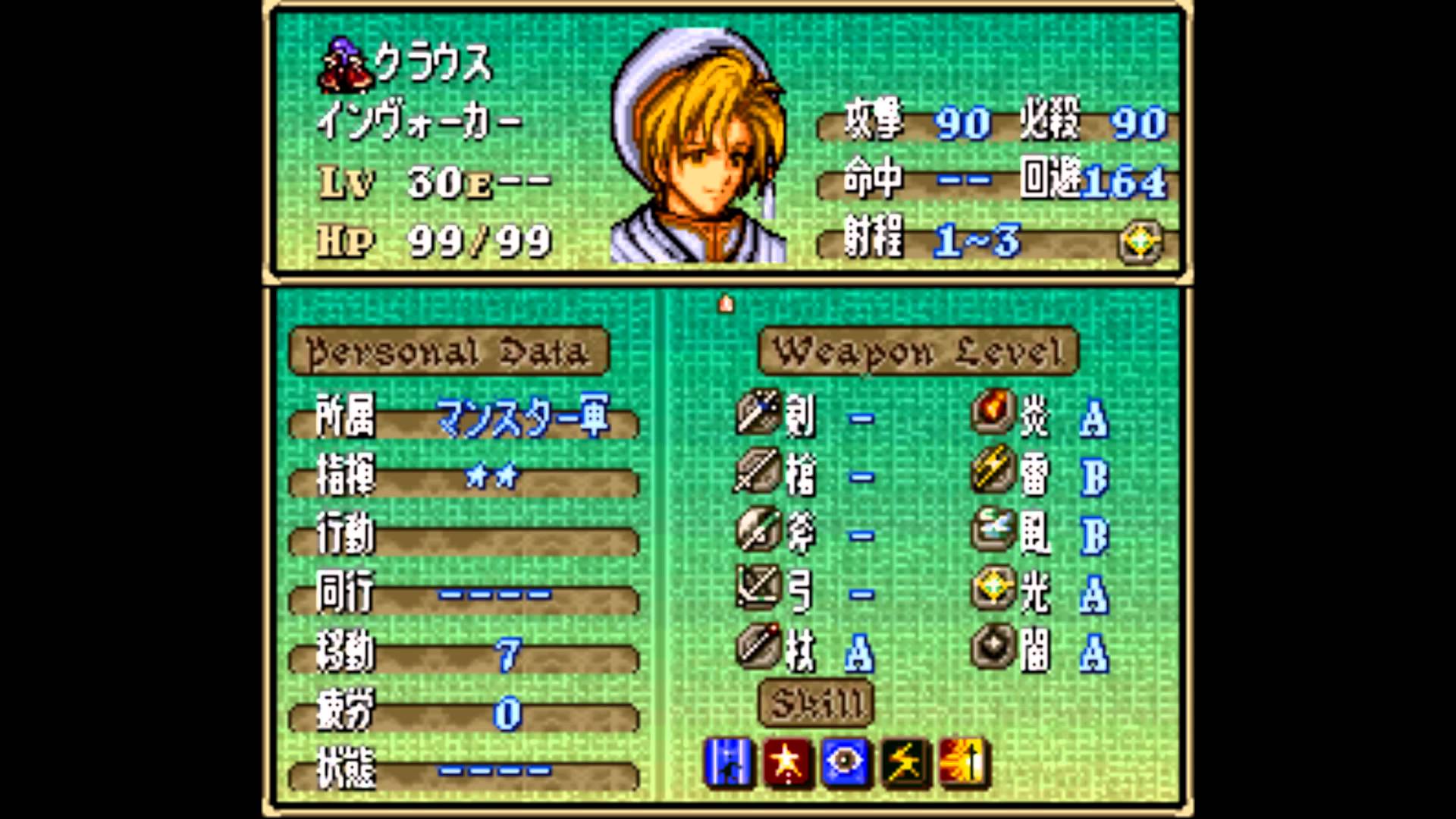 Скриншот из игры Fire Emblem: Thracia 776 - 9