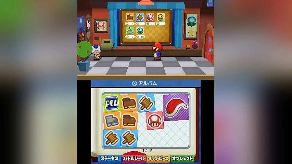 Скриншот из игры Paper Mario: Sticker Star - 19