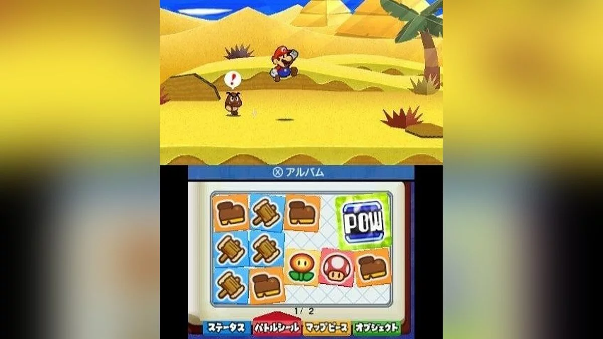 Скриншот из игры Paper Mario: Sticker Star - 3