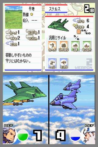 Скриншот из игры Advance Wars: Dual Strike - 25