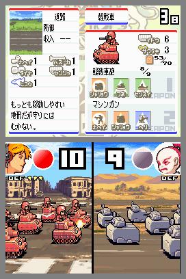 Скриншот из игры Advance Wars: Dual Strike - 4