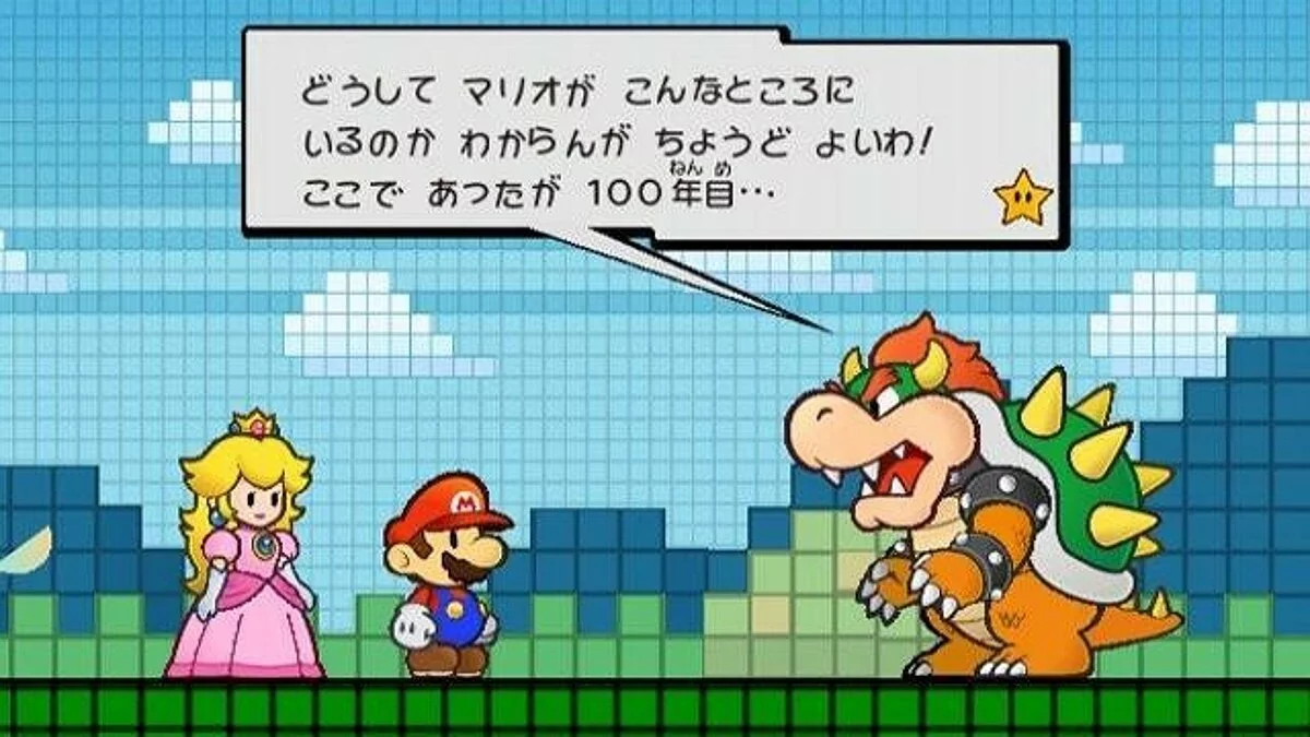 Скриншот из игры Super Paper Mario - 18