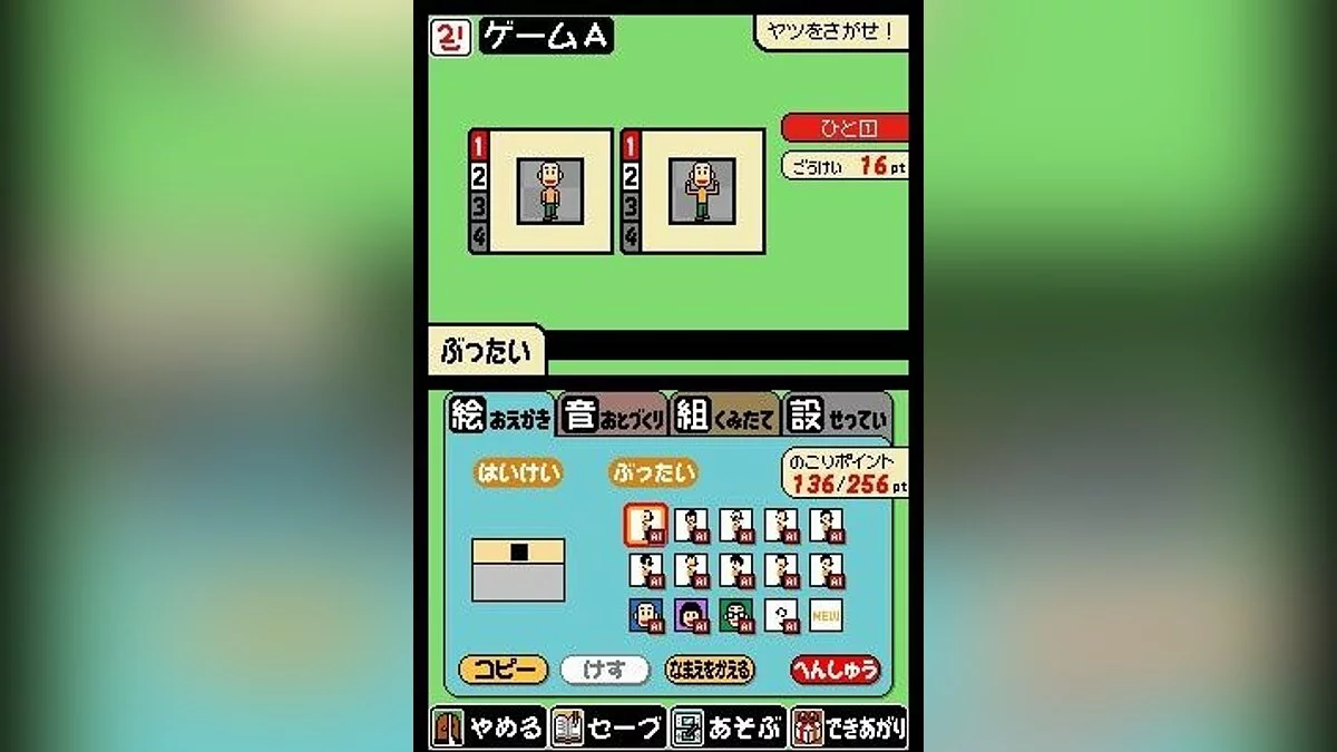 Скриншот из игры WarioWare: D.I.Y. - 27