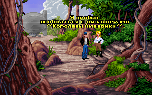 Скриншот из игры Flight of the Amazon Queen - 20