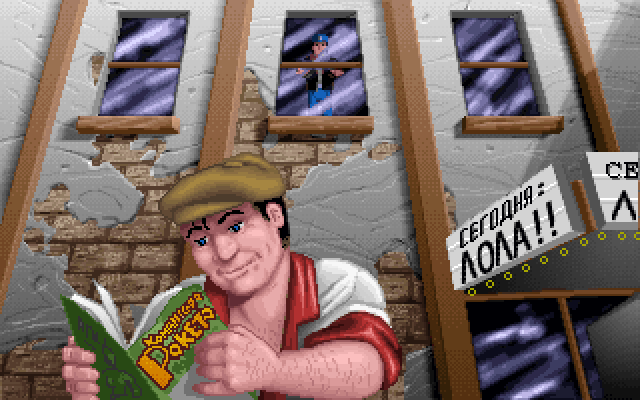 Скриншот из игры Flight of the Amazon Queen - 30