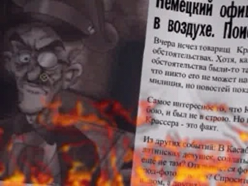 Скриншот из игры Airline 69: Return to Casablanca - 1