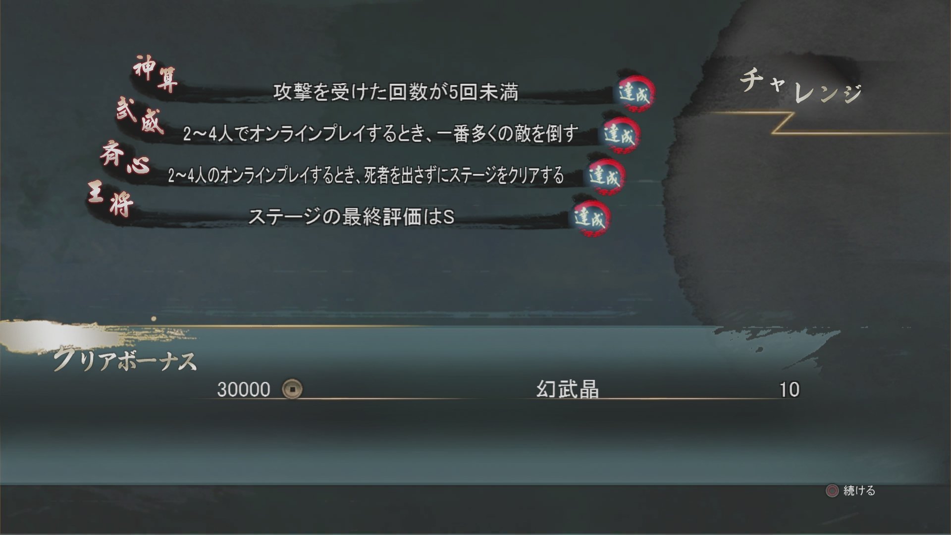 Скриншот из игры Sangoku Senki: Knights of Valour - 16