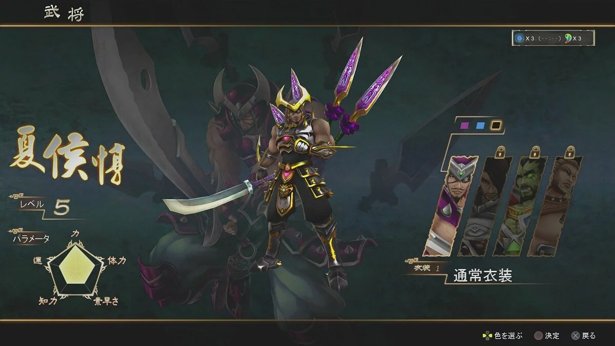 Скриншот из игры Sangoku Senki: Knights of Valour - 5