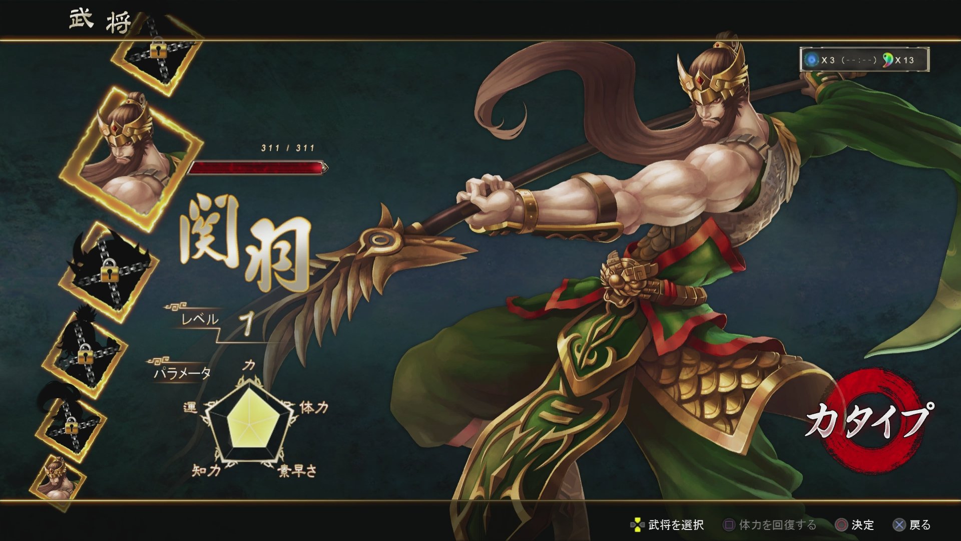 Скриншот из игры Sangoku Senki: Knights of Valour - 28