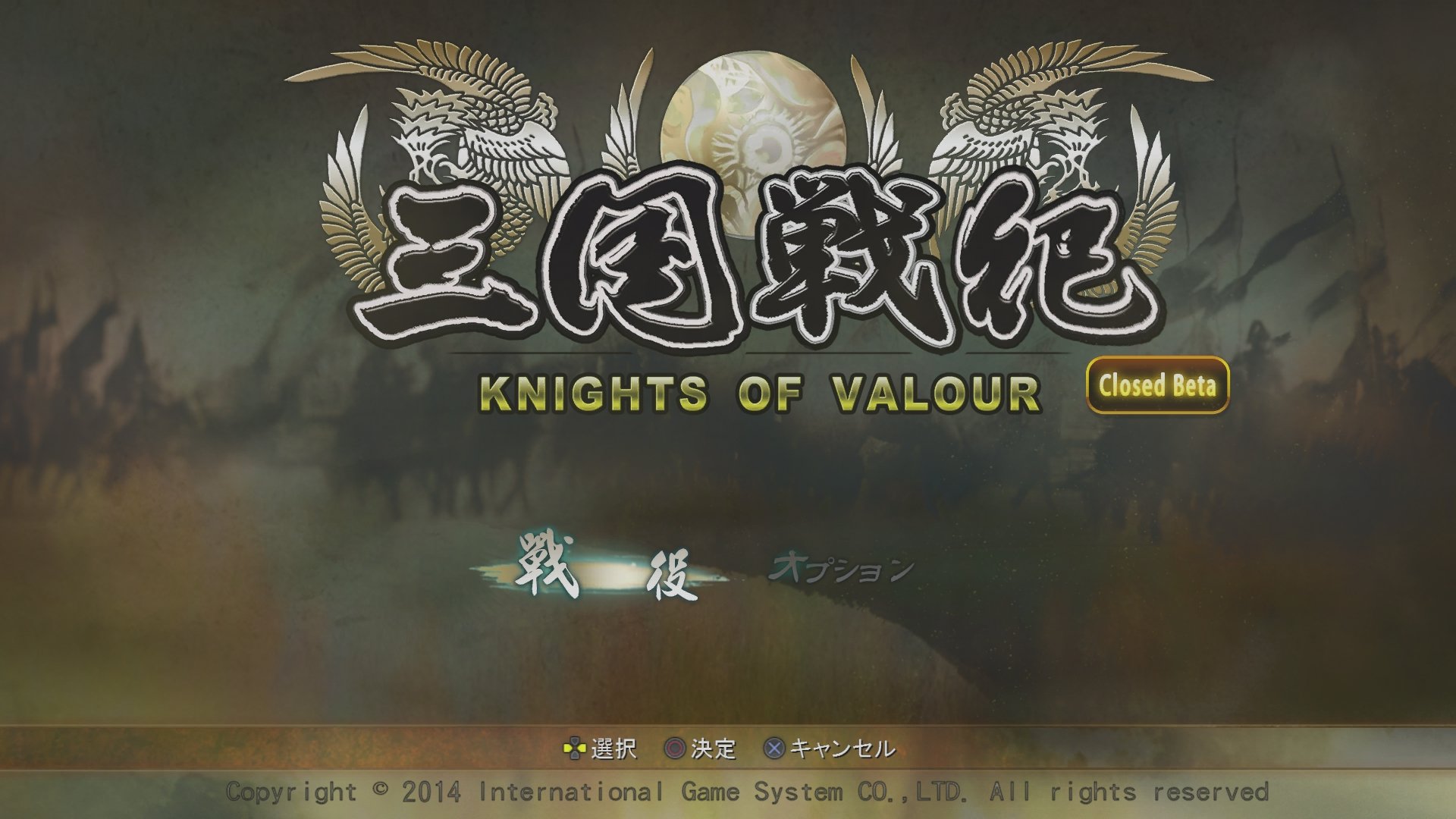 Скриншот из игры Sangoku Senki: Knights of Valour - 1