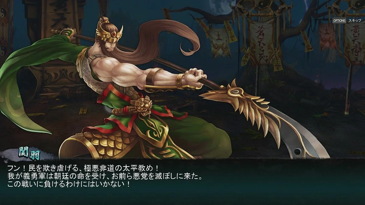 Скриншот из игры Sangoku Senki: Knights of Valour - 17