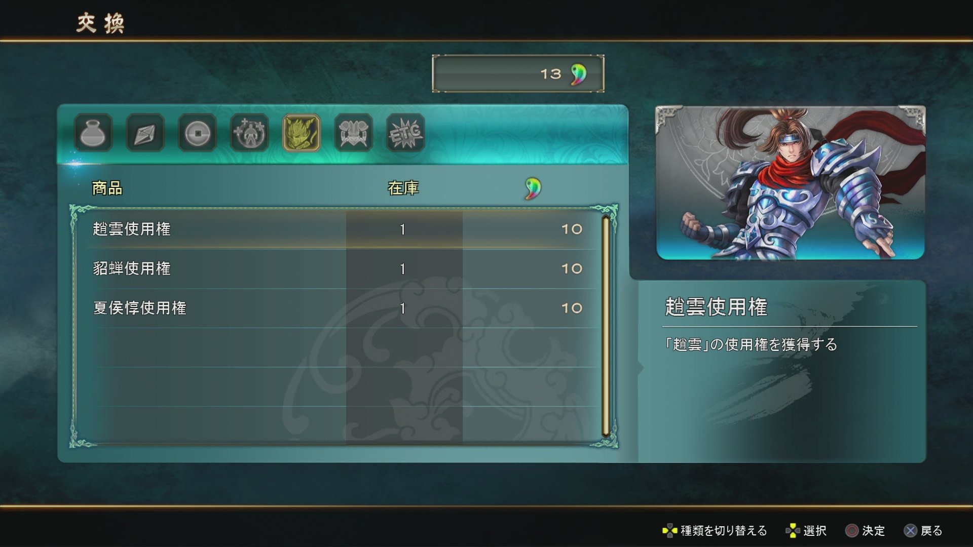 Скриншот из игры Sangoku Senki: Knights of Valour - 30