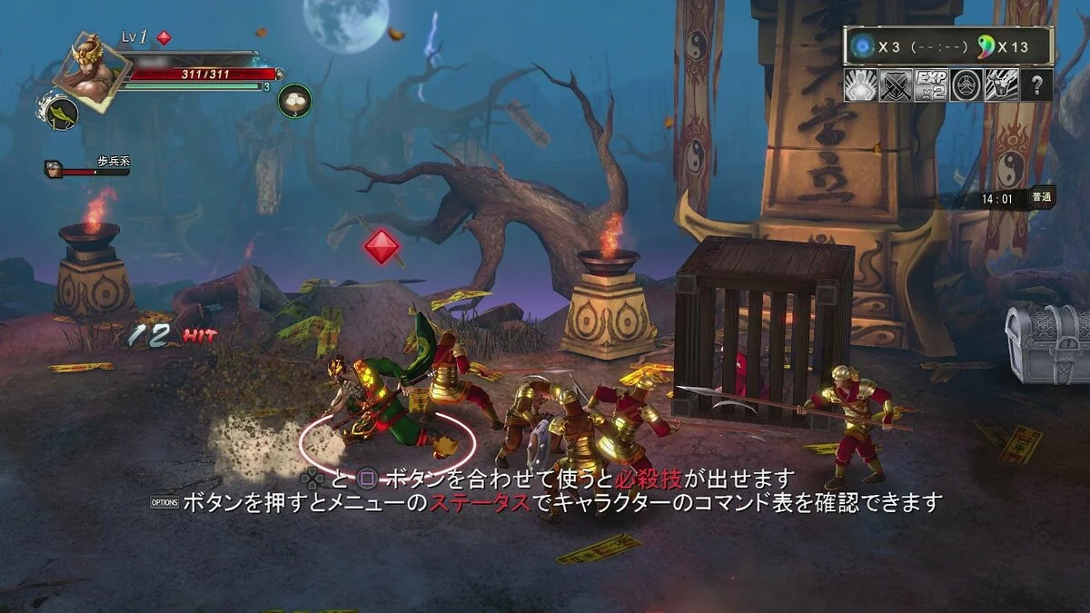 Скриншот из игры Sangoku Senki: Knights of Valour - 15