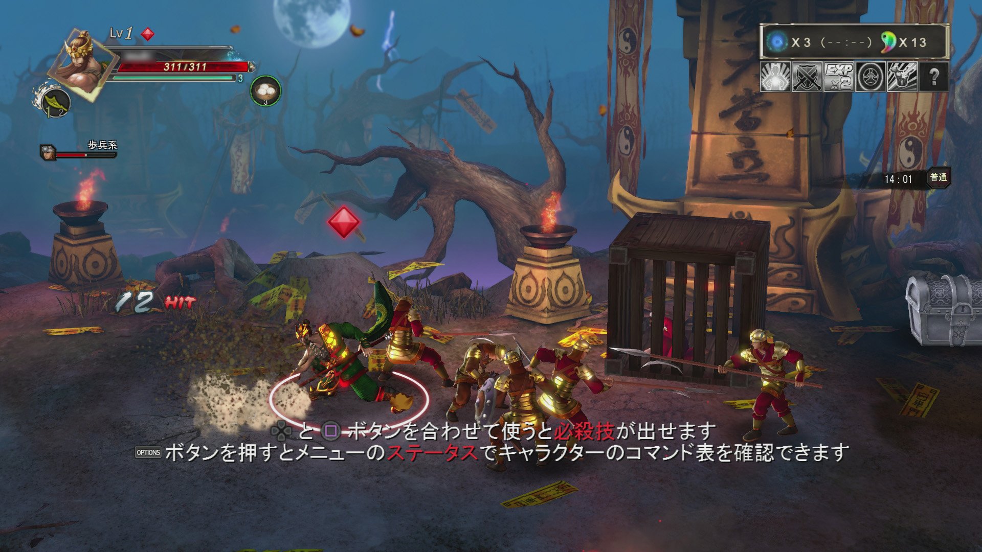 Скриншот из игры Sangoku Senki: Knights of Valour - 14