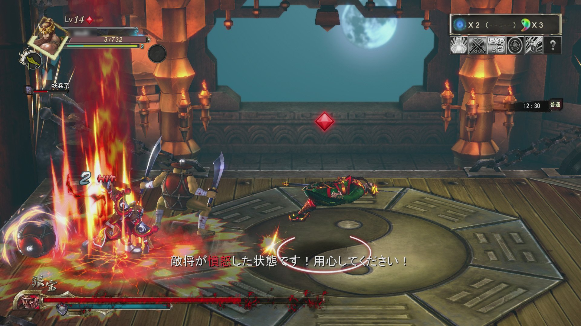 Скриншот из игры Sangoku Senki: Knights of Valour - 13