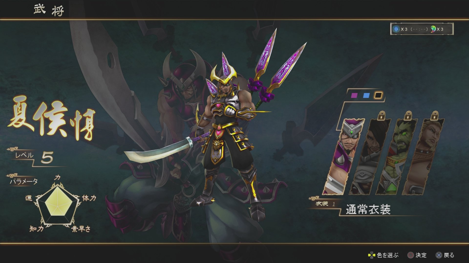 Скриншот из игры Sangoku Senki: Knights of Valour - 6