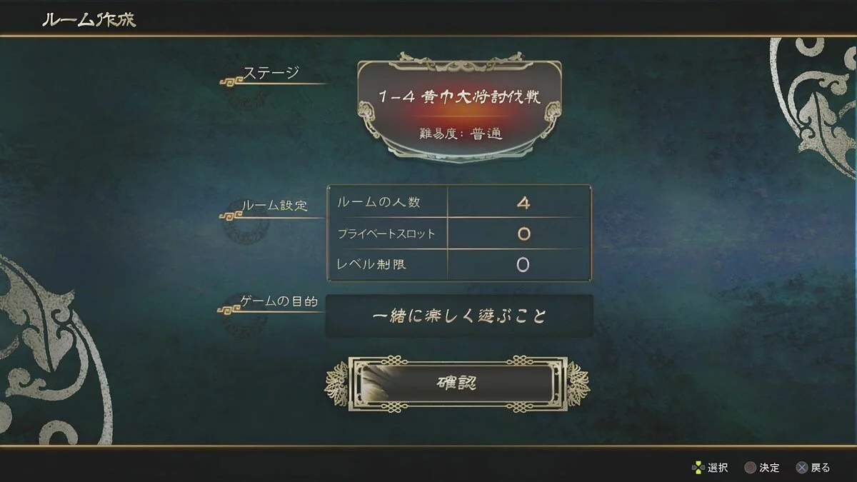 Скриншот из игры Sangoku Senki: Knights of Valour - 18